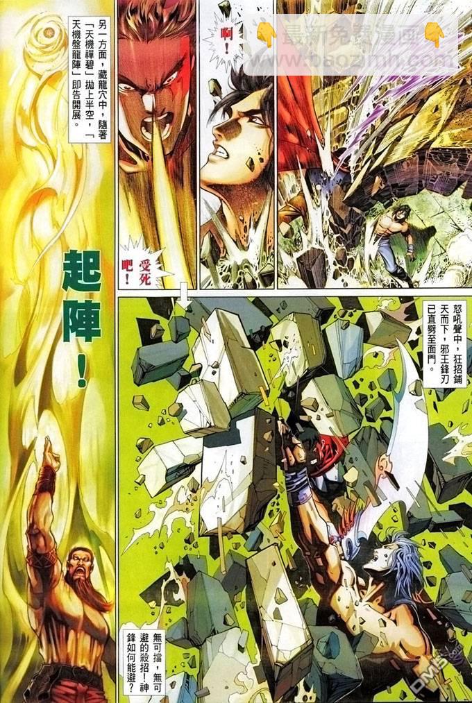 第394卷-第387话