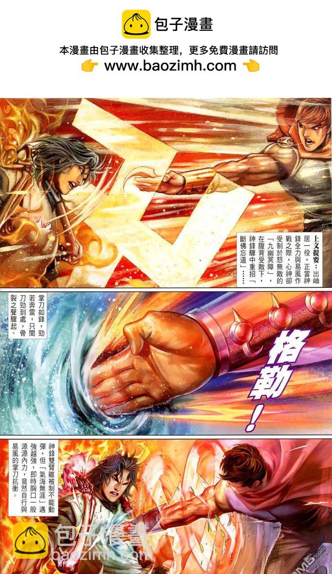 第394卷-第387话