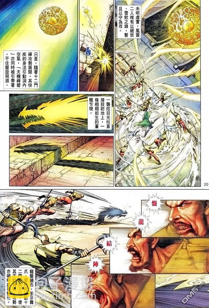 第394卷-第387话