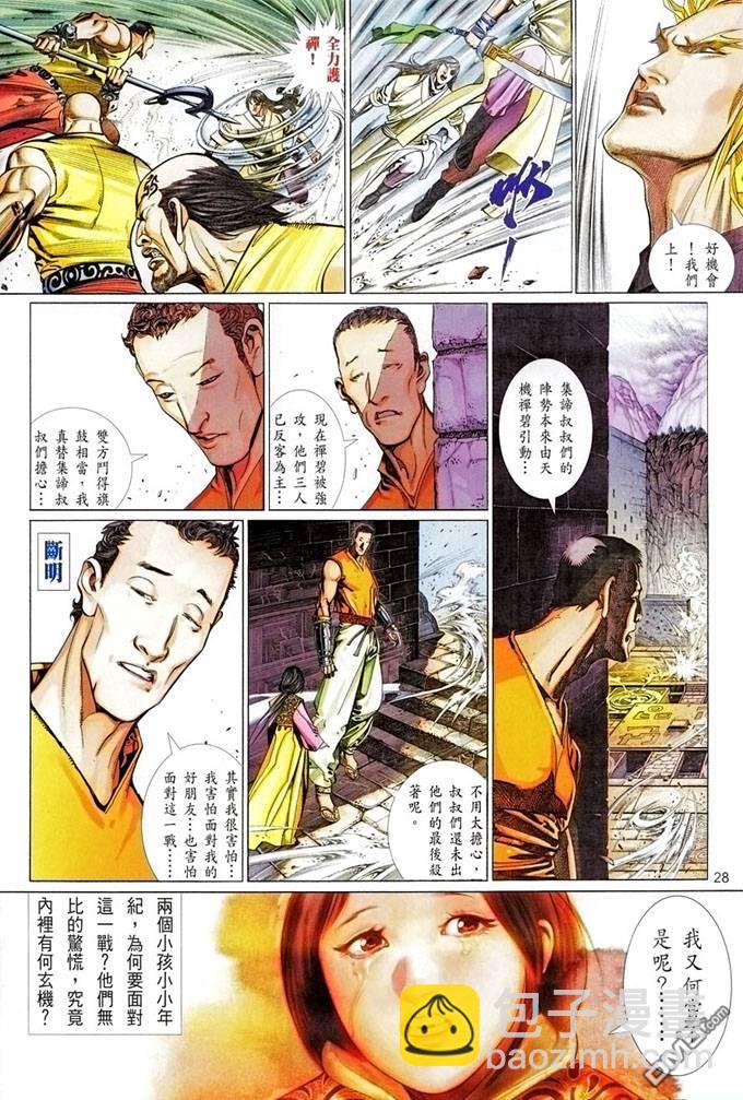第394卷-第387话