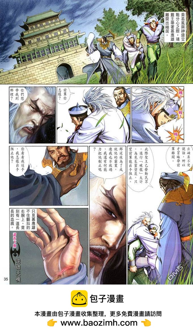 第394卷-第387话