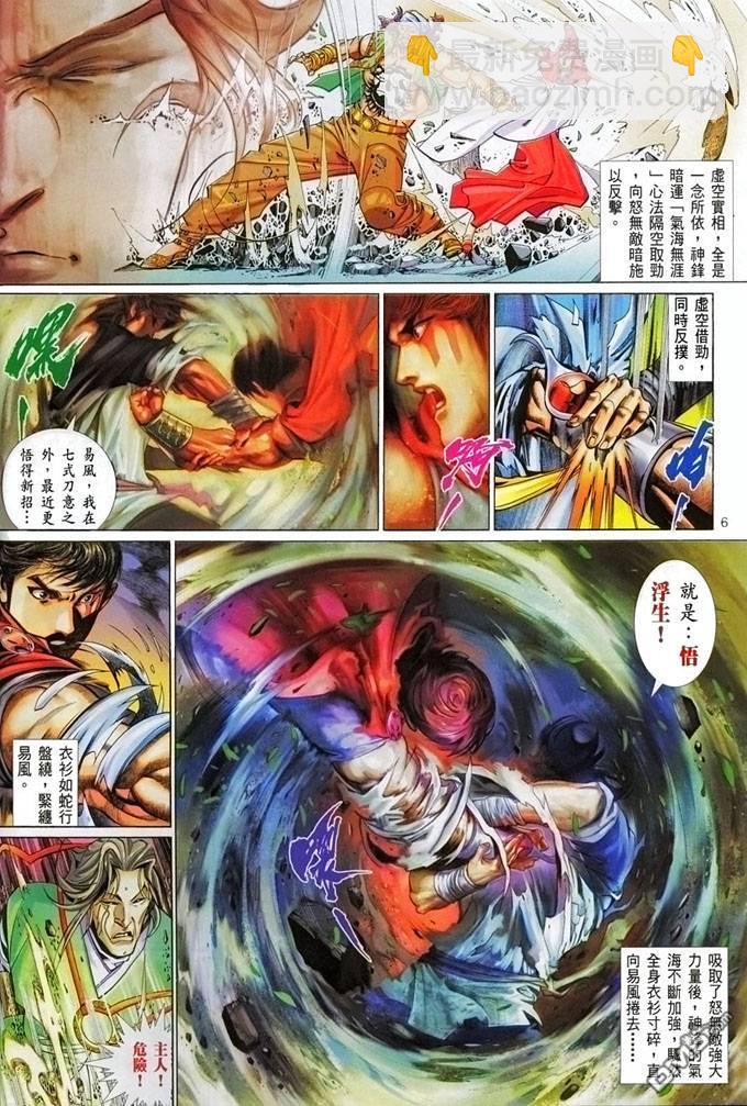 第394卷-第387话