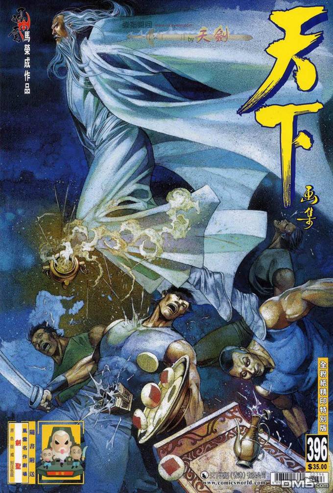第396卷-第389话