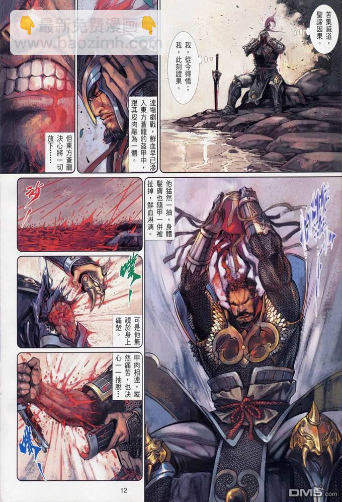 第396卷-第389话