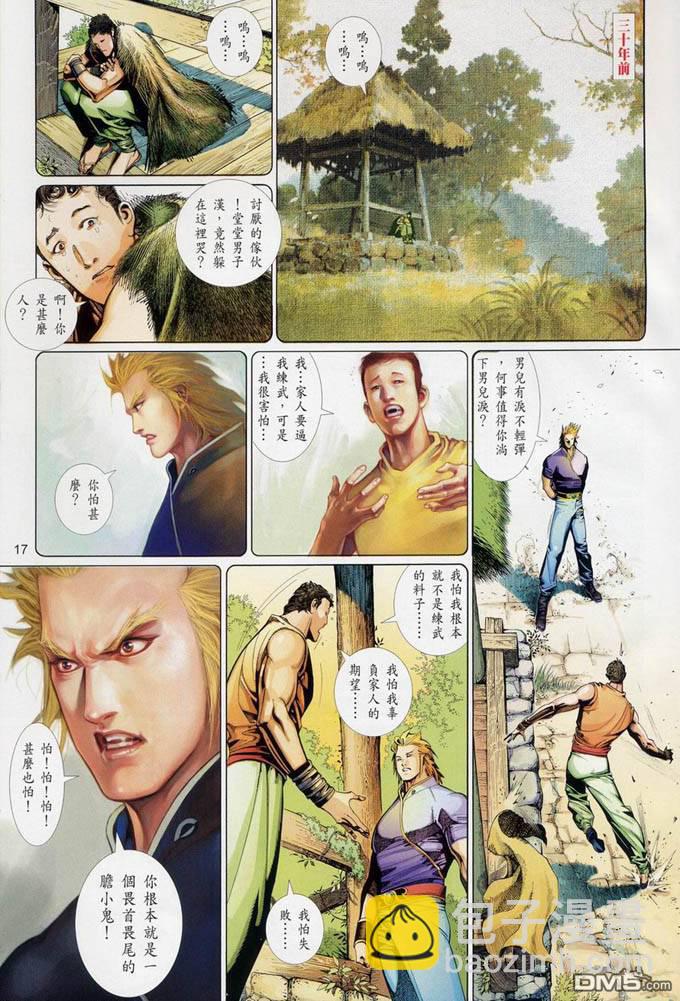第396卷-第389话