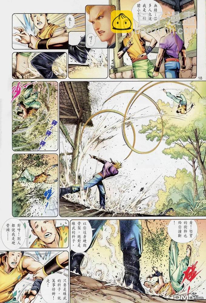 第396卷-第389话