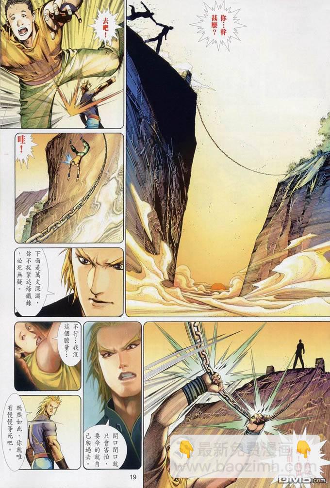 第396卷-第389话