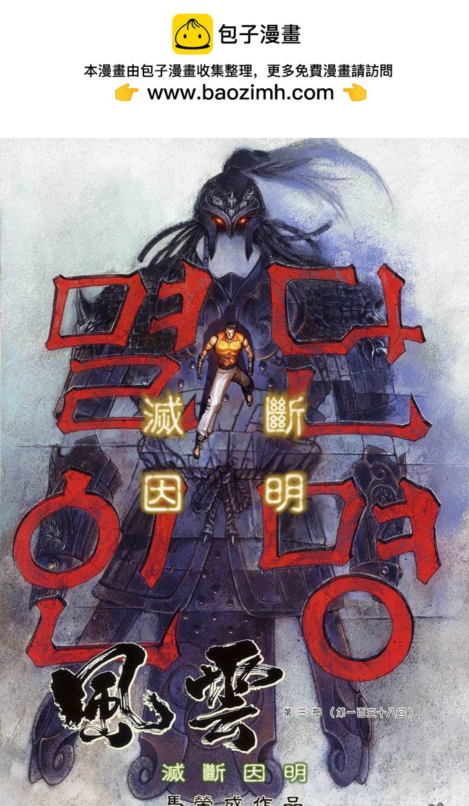 第396卷-第389话
