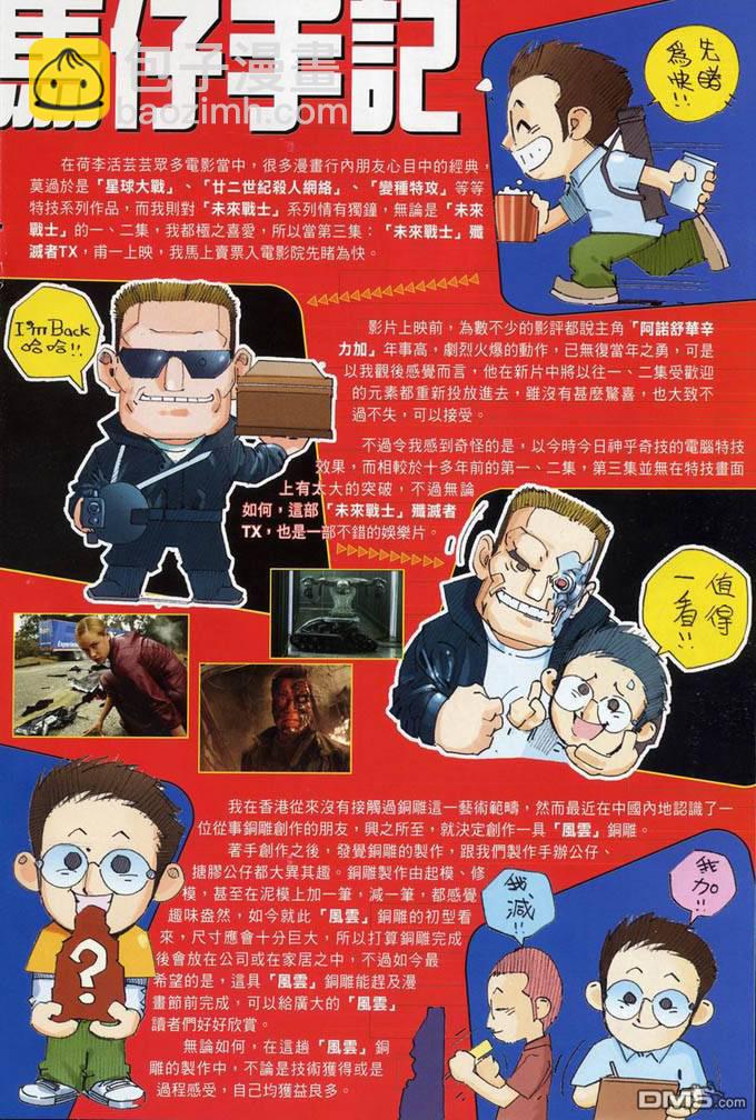 第396卷-第389话
