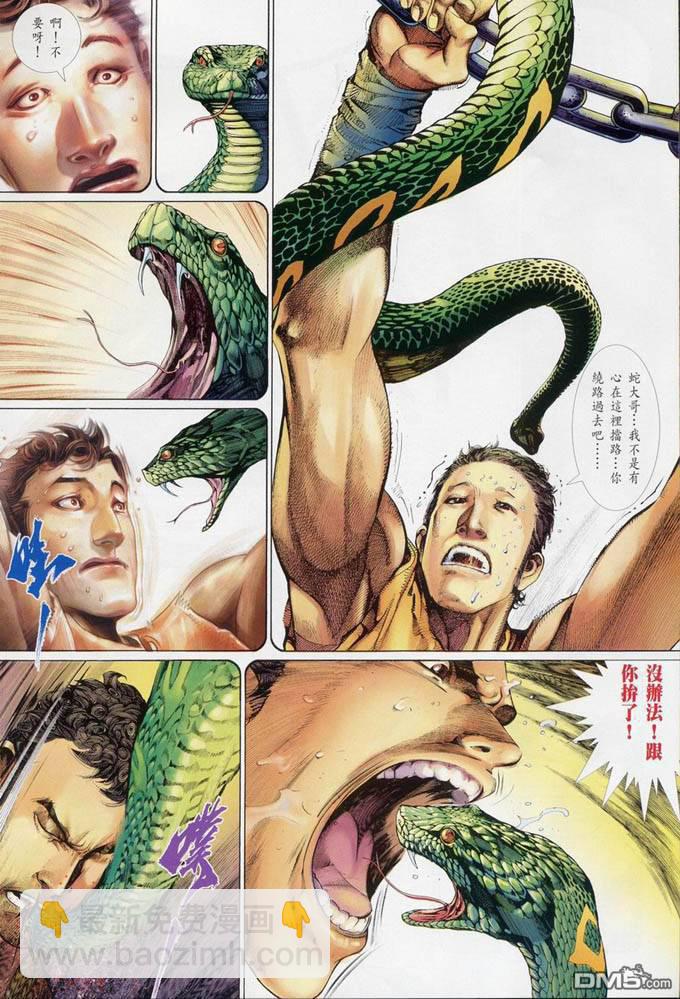 第396卷-第389话