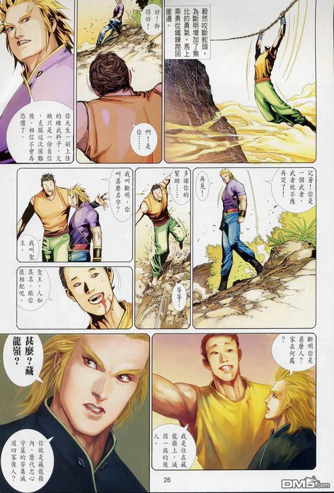 第396卷-第389话
