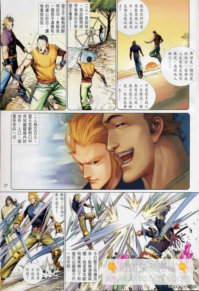 第396卷-第389话
