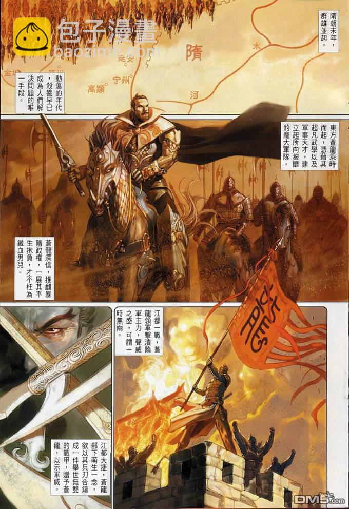 第396卷-第389话