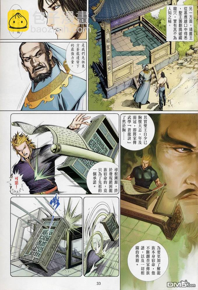 第396卷-第389话