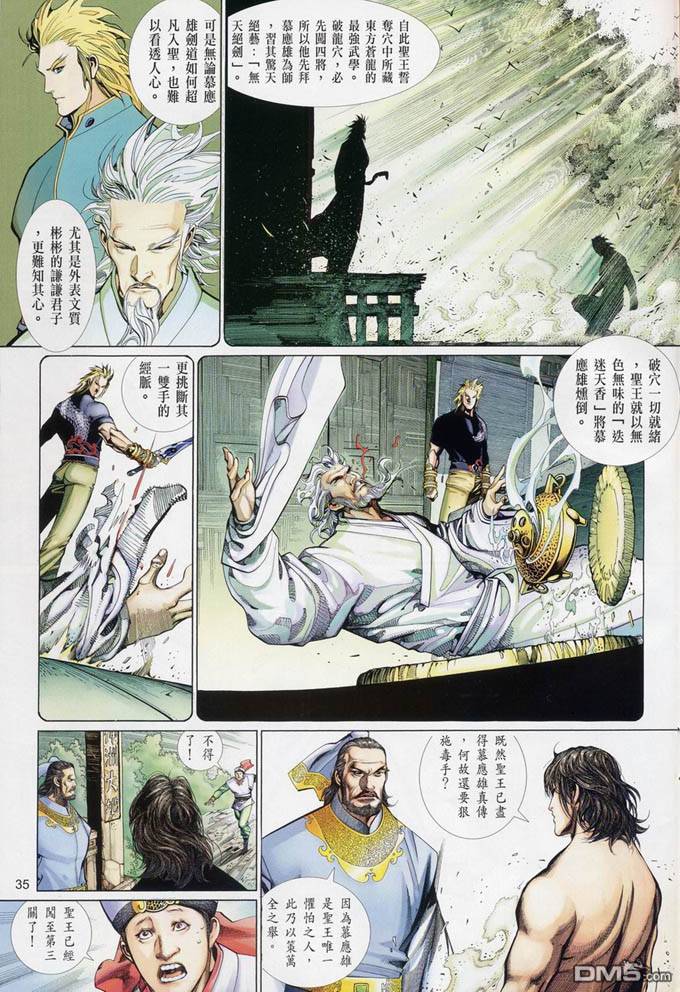 第396卷-第389话