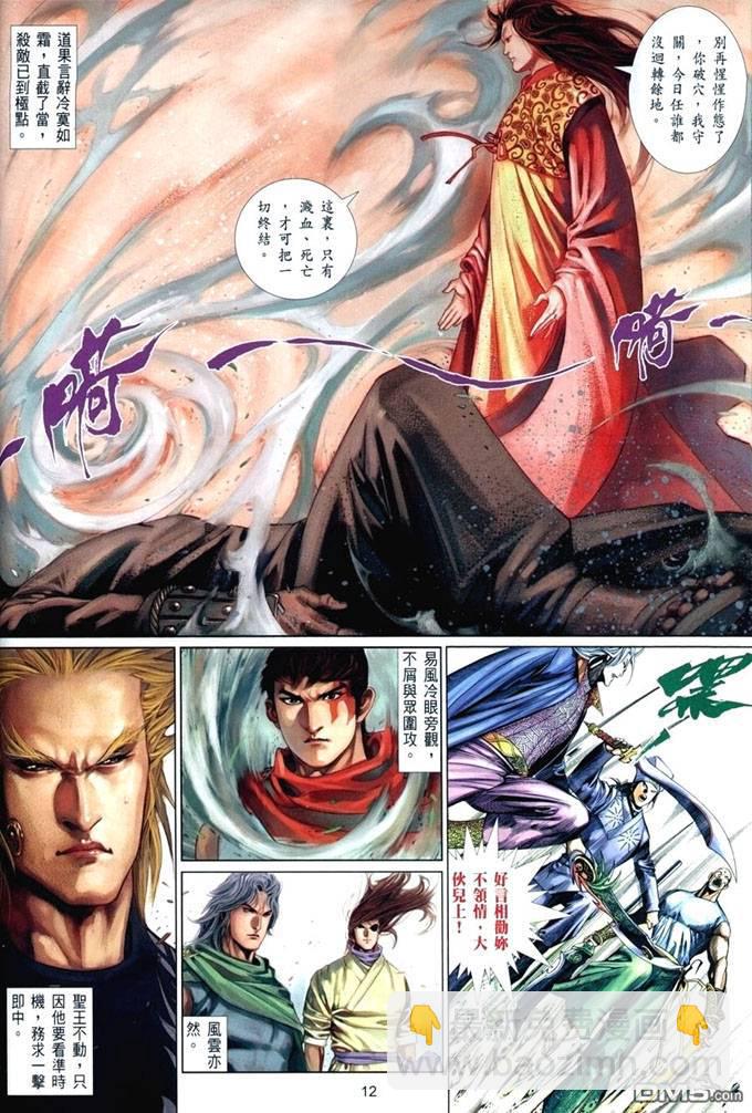 第398卷-第391话