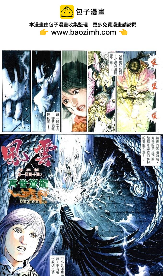 第398卷-第391话