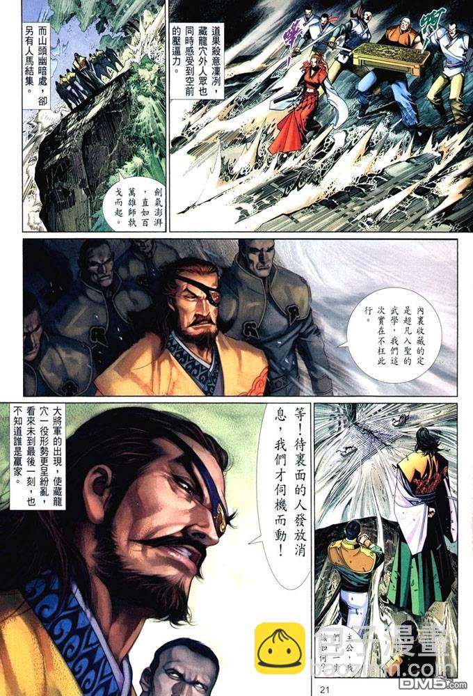 第398卷-第391话