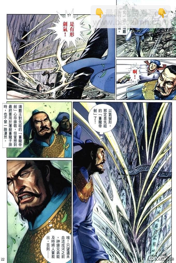 第398卷-第391话