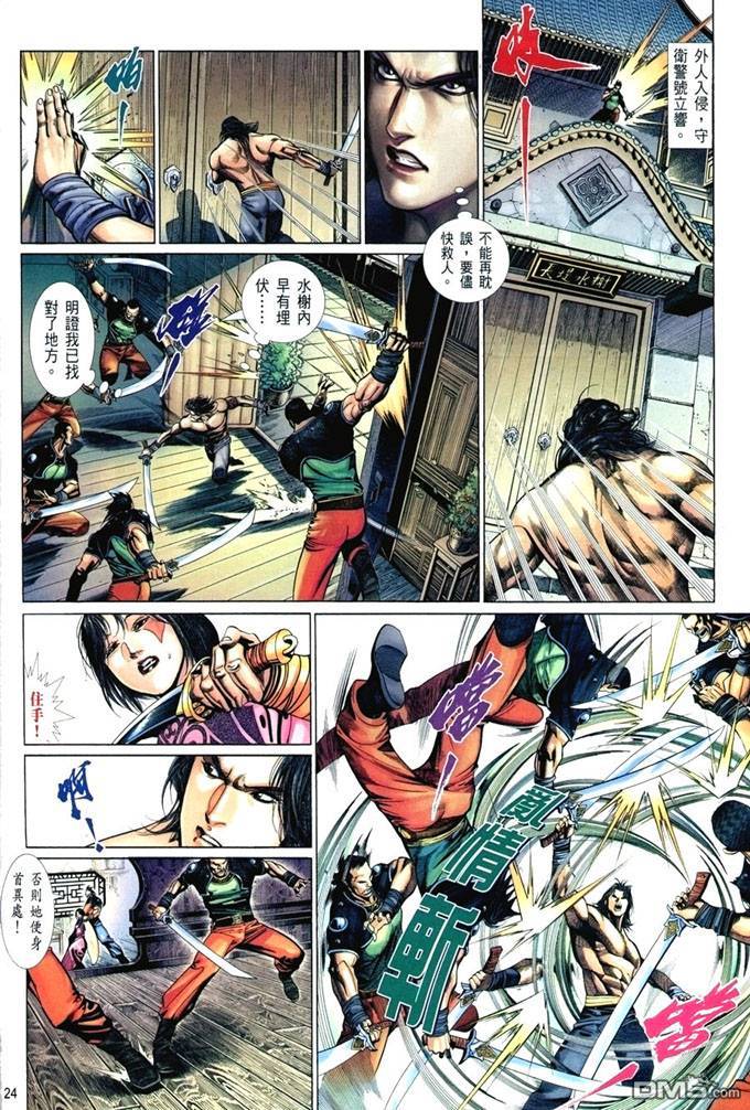 第398卷-第391话