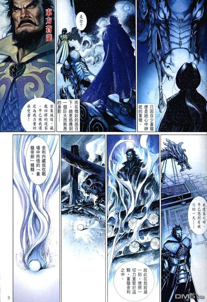 第398卷-第391话