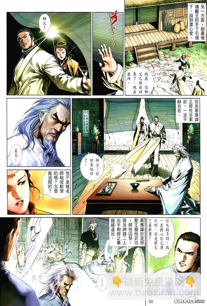 第398卷-第391话