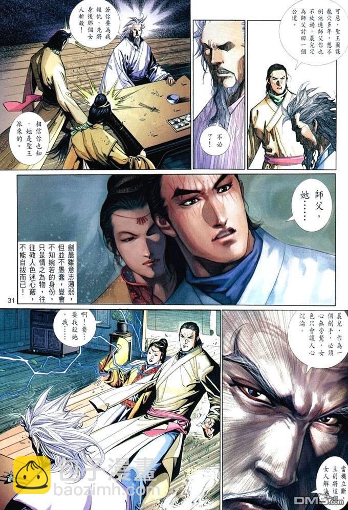 第398卷-第391话