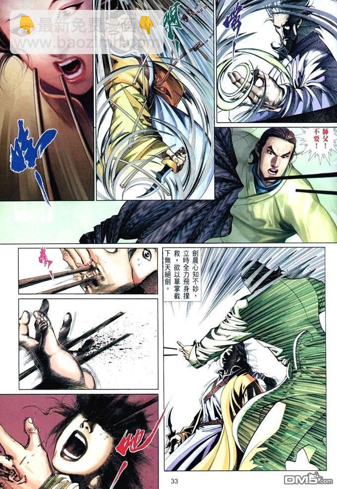 第398卷-第391话