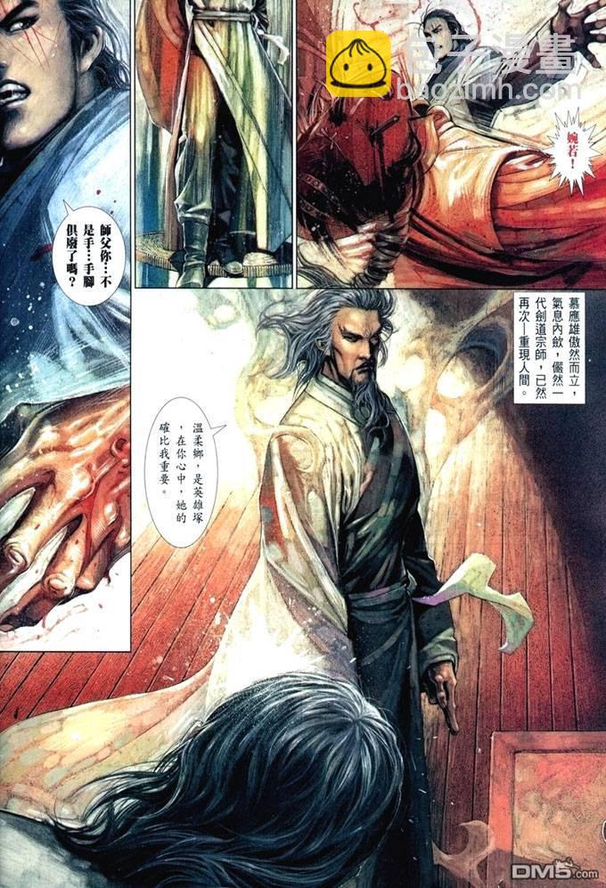 第398卷-第391话