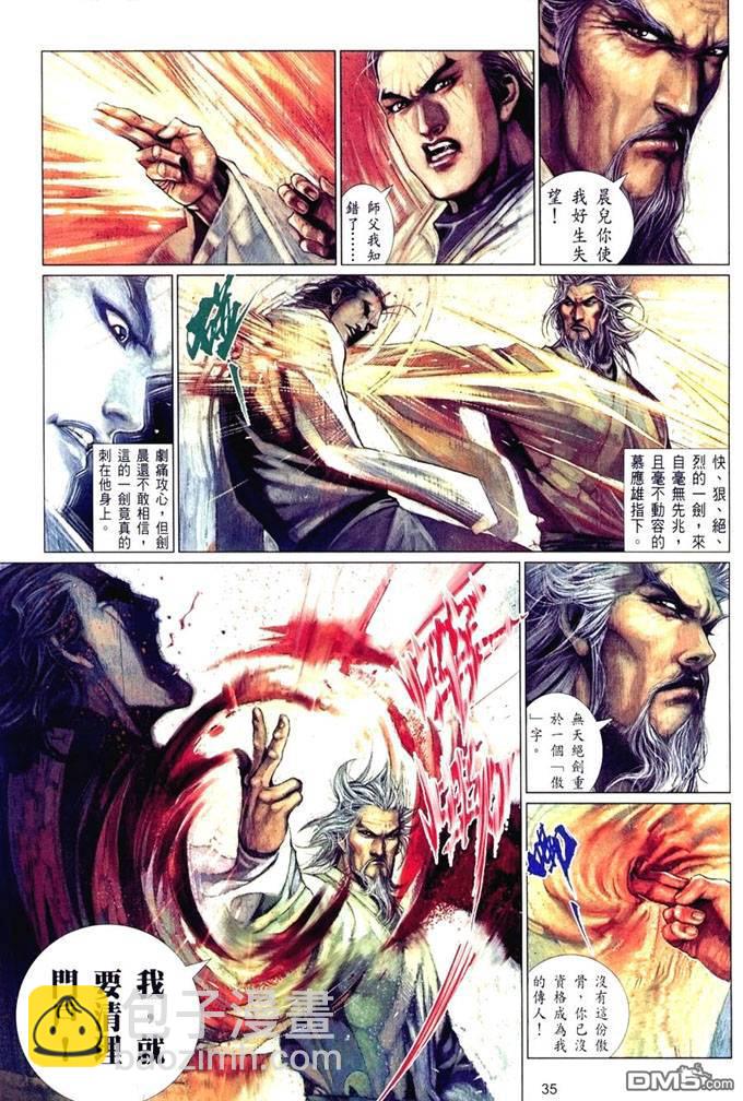 第398卷-第391话