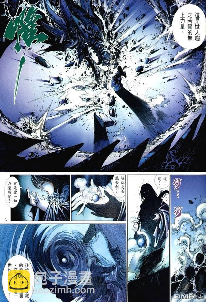 第398卷-第391话
