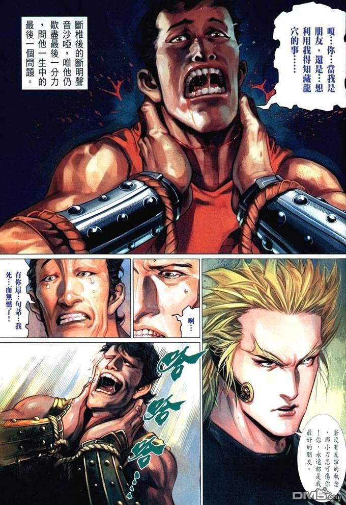 第398卷-第391话
