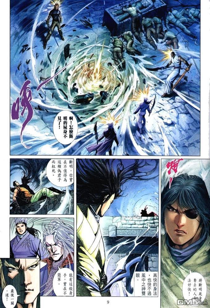 第398卷-第391话