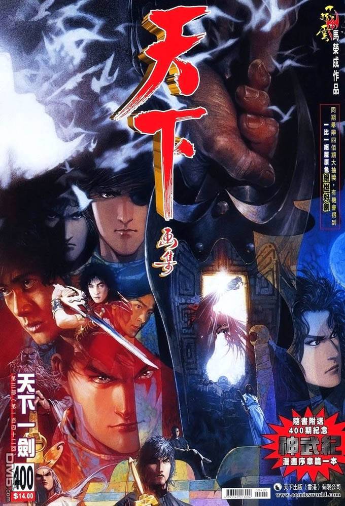 第400卷-第393话