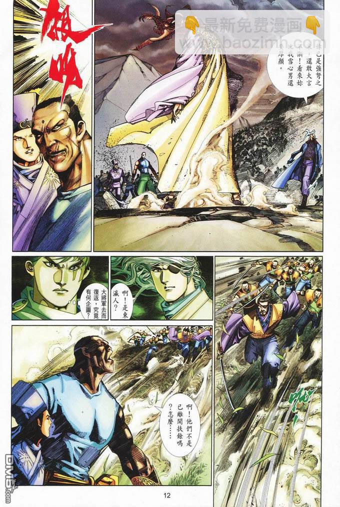 第400卷-第393话