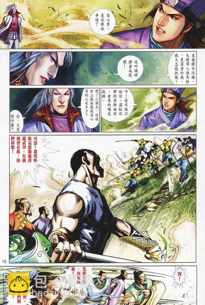 第400卷-第393话