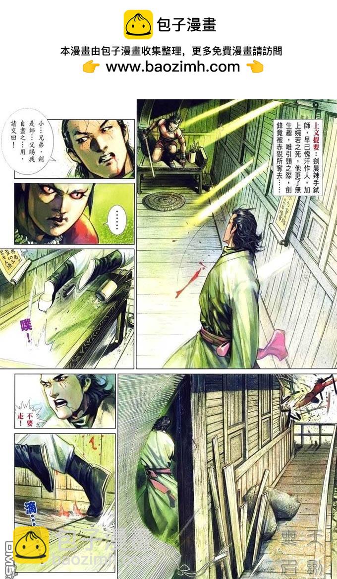 第400卷-第393话