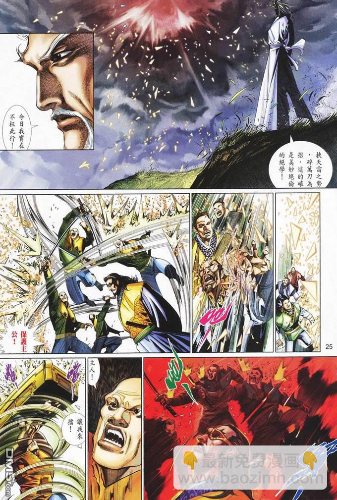第400卷-第393话