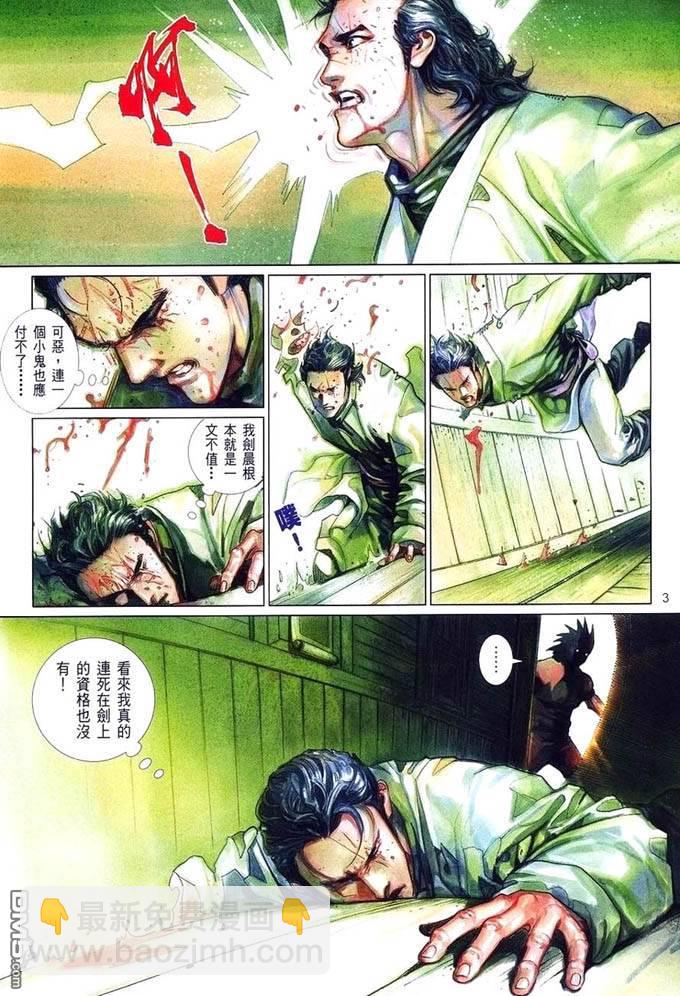 第400卷-第393话