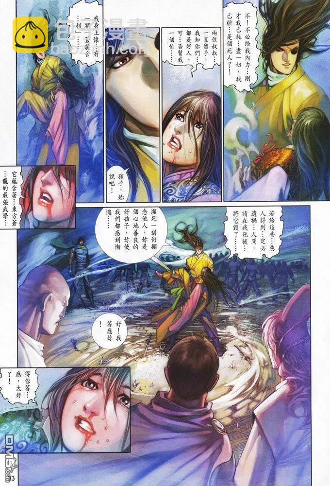 第400卷-第393话