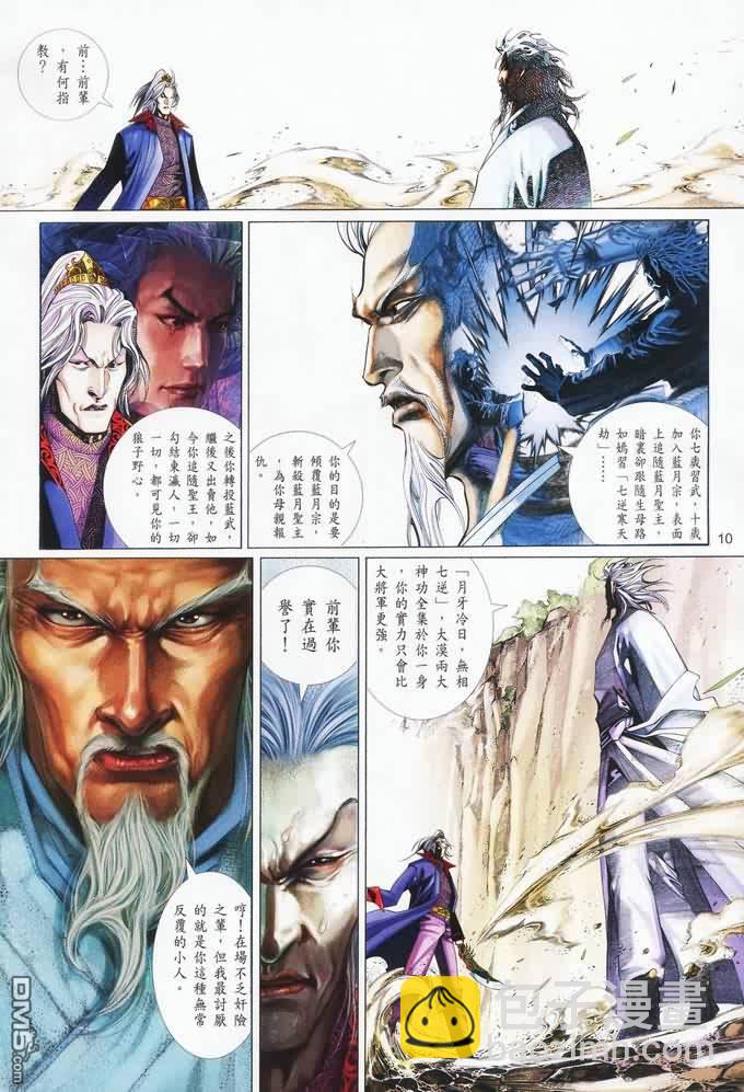 第402卷-第395话