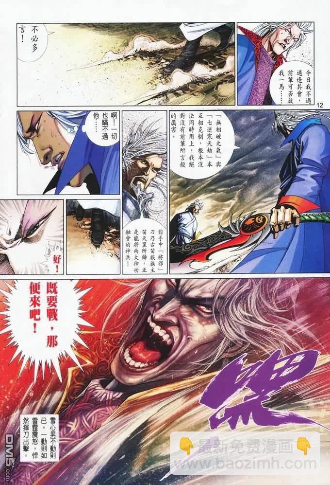 第402卷-第395话