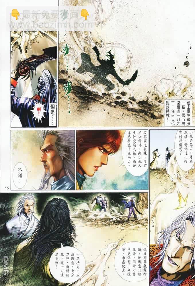 第402卷-第395话