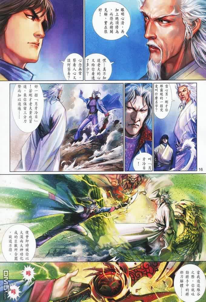 第402卷-第395话