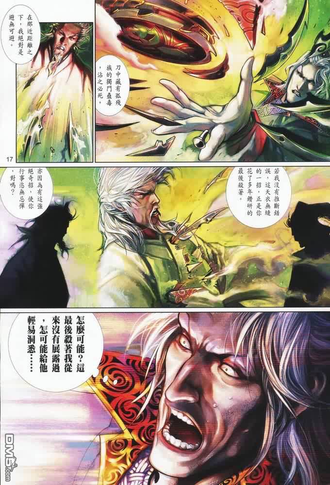 第402卷-第395话