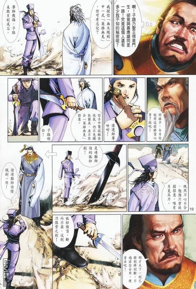 第402卷-第395话
