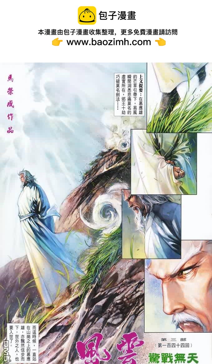 第402卷-第395话