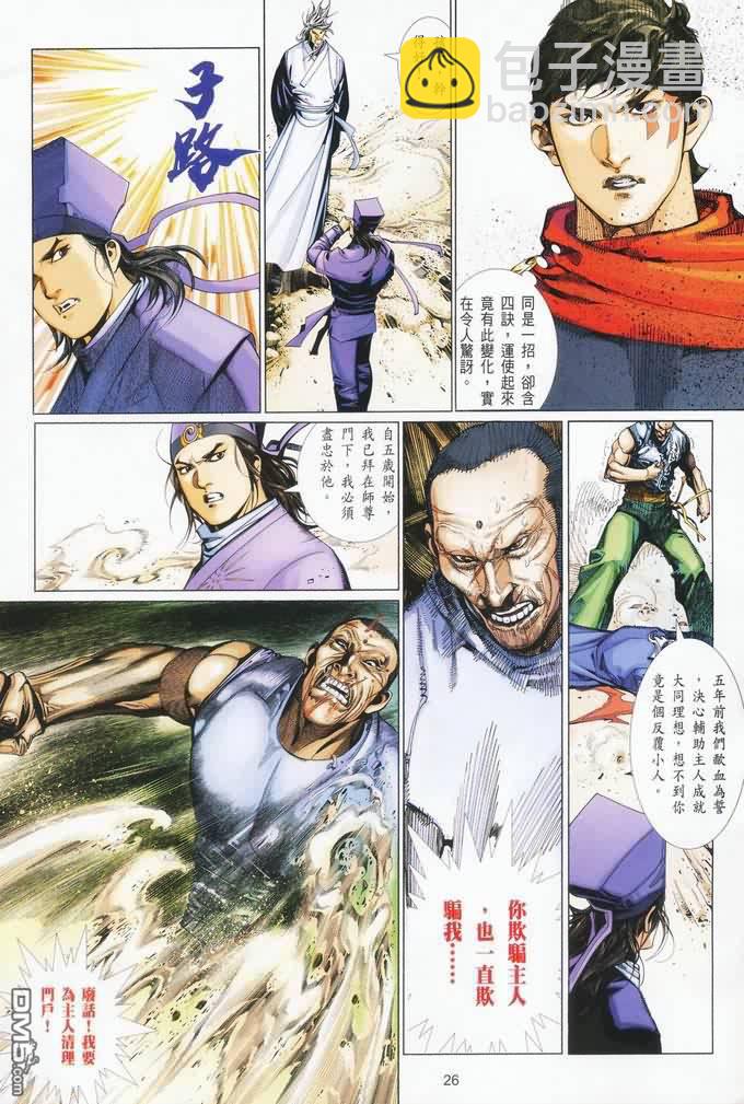 第402卷-第395话