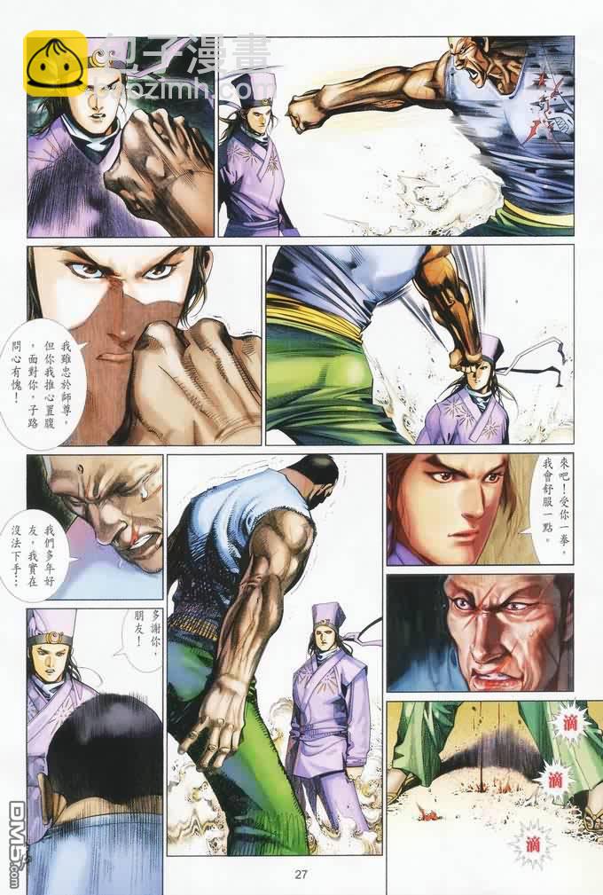第402卷-第395话