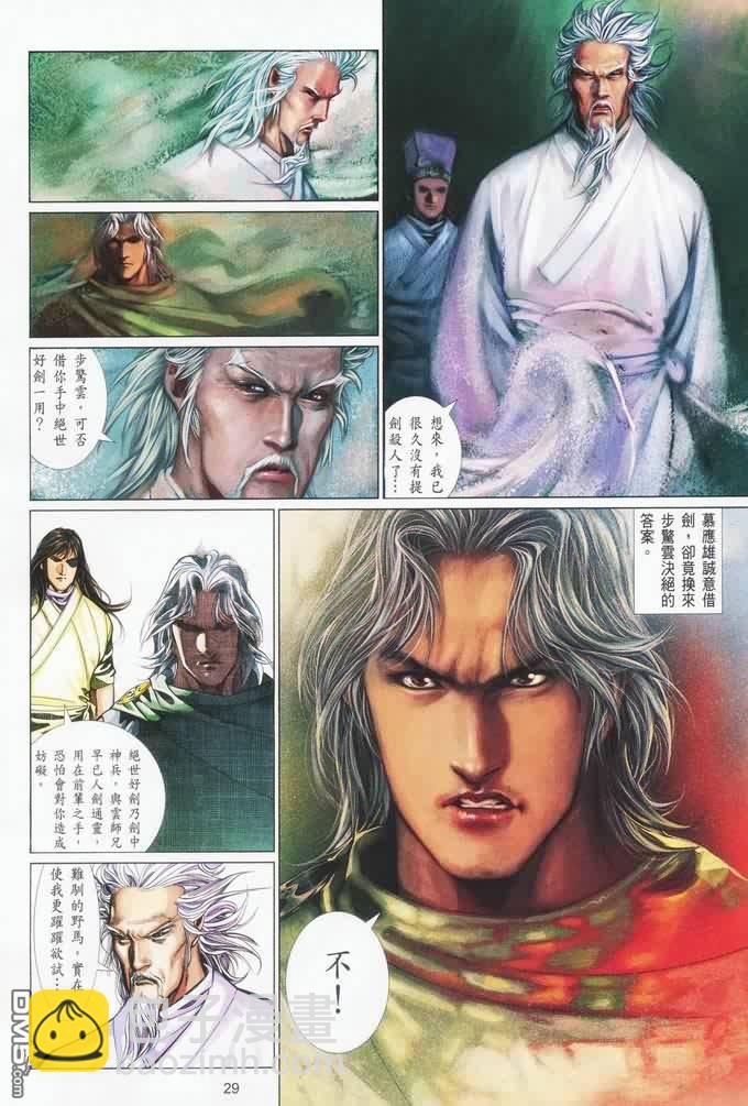 第402卷-第395话